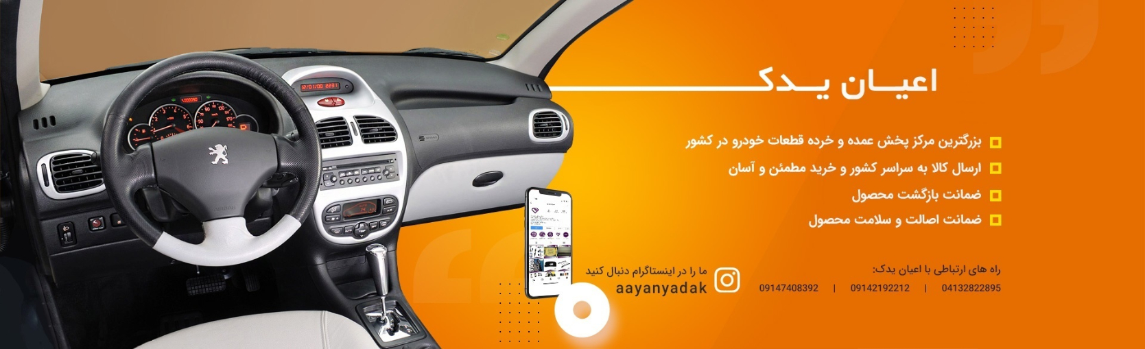 اعیان یدک؛ بزرگترین مرکز پخش قطعات خودرو در کشور