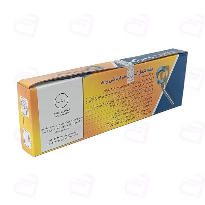قطعه مکمل بخاری پراید آنی گرما