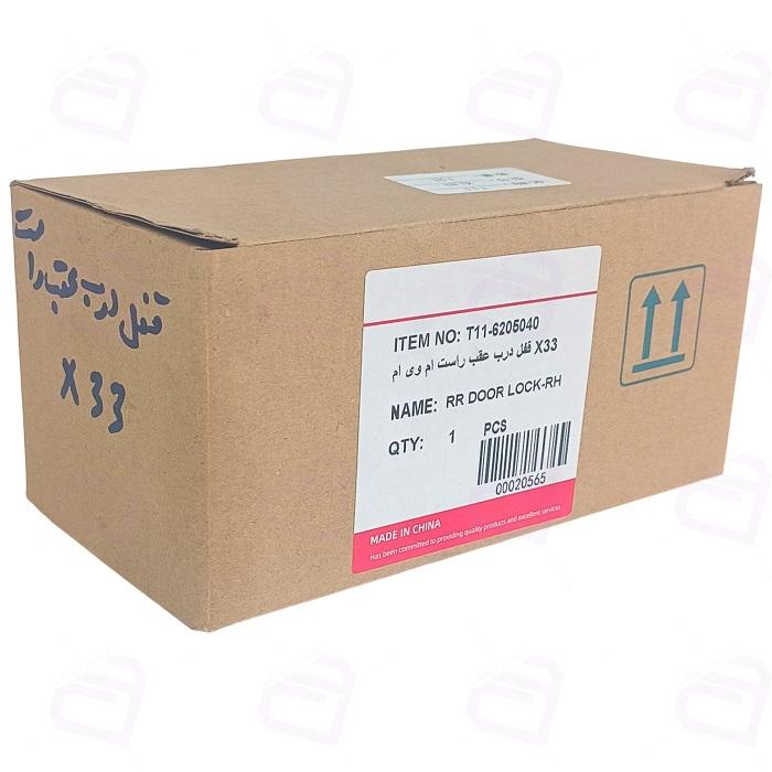 قفل درب جانبی ام وی ام X33 عقب وارداتی T11-6205040