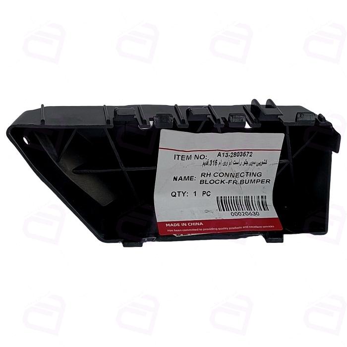 براکت سپر جلو ام وی ام 315 قدیم وارداتی A13-2803572