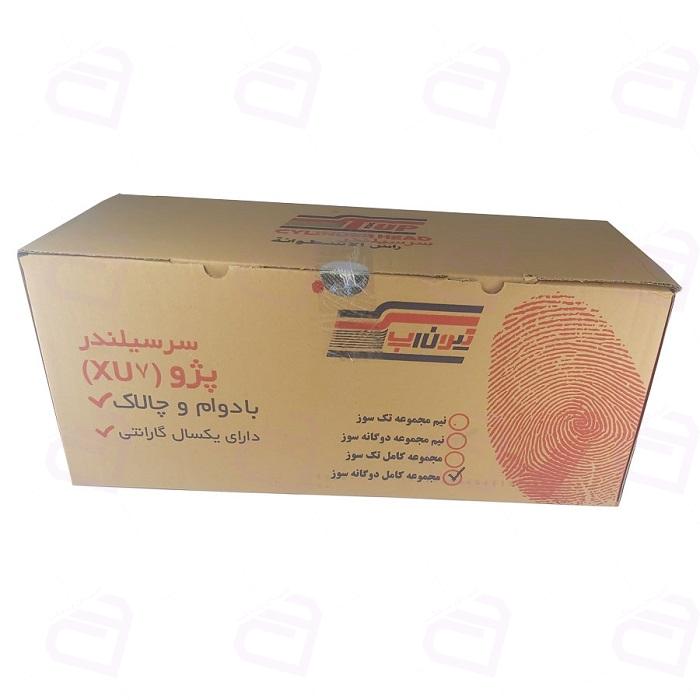 سرسیلندر پژو 405 دوگانه کامل تیون آپ 63203004