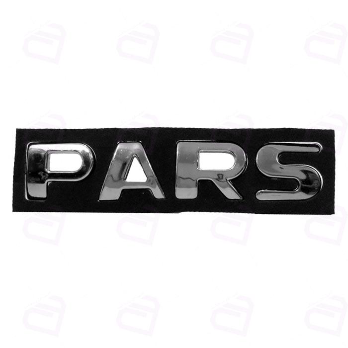 آرم نوشته PARS ناپیوسته آرم سازان (پژو پارس TU5)