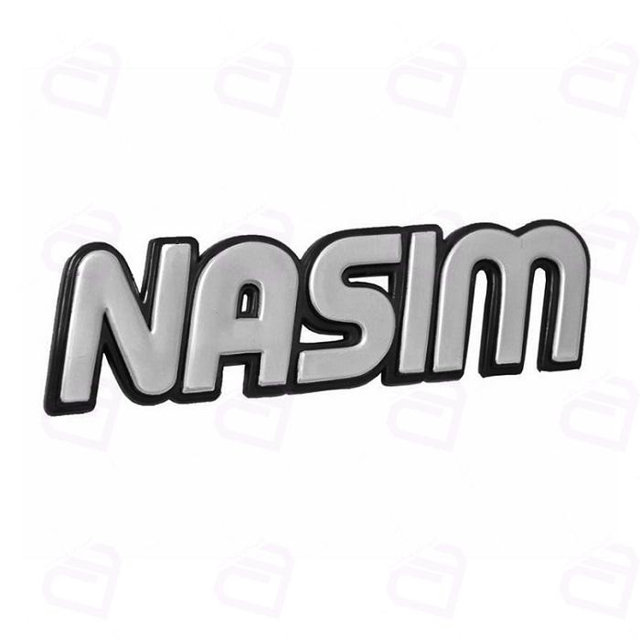 آرم نوشته NASIM آرم سازان (پراید نسیم انژکتوری)