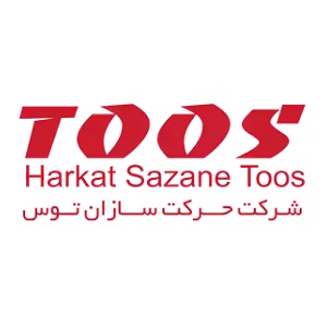 برند: حرکت سازان توس HARKAT SAZAN TOOS
